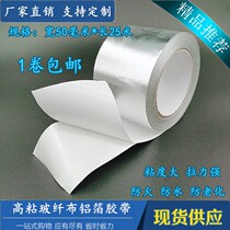 Universal tape metal adhesive Iron high temperature resistant tape 1000 degrees fireproof high temperature tape 404 degrees sticky basin aluminum paste