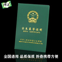 Birth certificate protective sleeve 2021 new version of universal baby birth certificate protective sleeve for baby