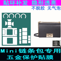 High end customized for Fla FURLAMini shoulder chain bag hardware film nano invisible protective film