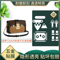 High-end customized for LV Trunk Clutch soft box hard box hardware film liquid nano invisible protective film