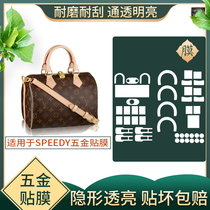 High end custom for LV speedy25 30 presbya checkerboard bag pillow hardware film liquid nano invisible high definition transparent protective film