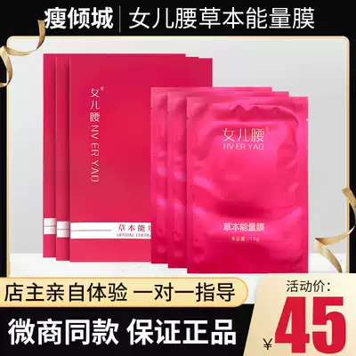 Skinny city daughter waist herb energy film magic paste universal stick lazy belly button burn 1 Box 10 stickers