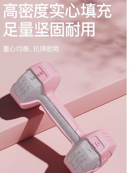 Dumbbells for Women's Fitness, Home Equipment for Slimming the Belly, Barbells, Kettlebells, Children's Rubber-Coated Anti-Roll Small Dumbbells, a Pair