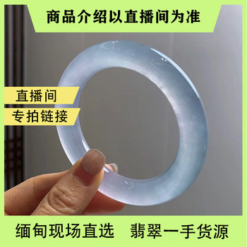 Mandalay private custom overseas purchase myanmar jade bracelet natural imperial concubine jade bracelet live broadcast room special shooting link