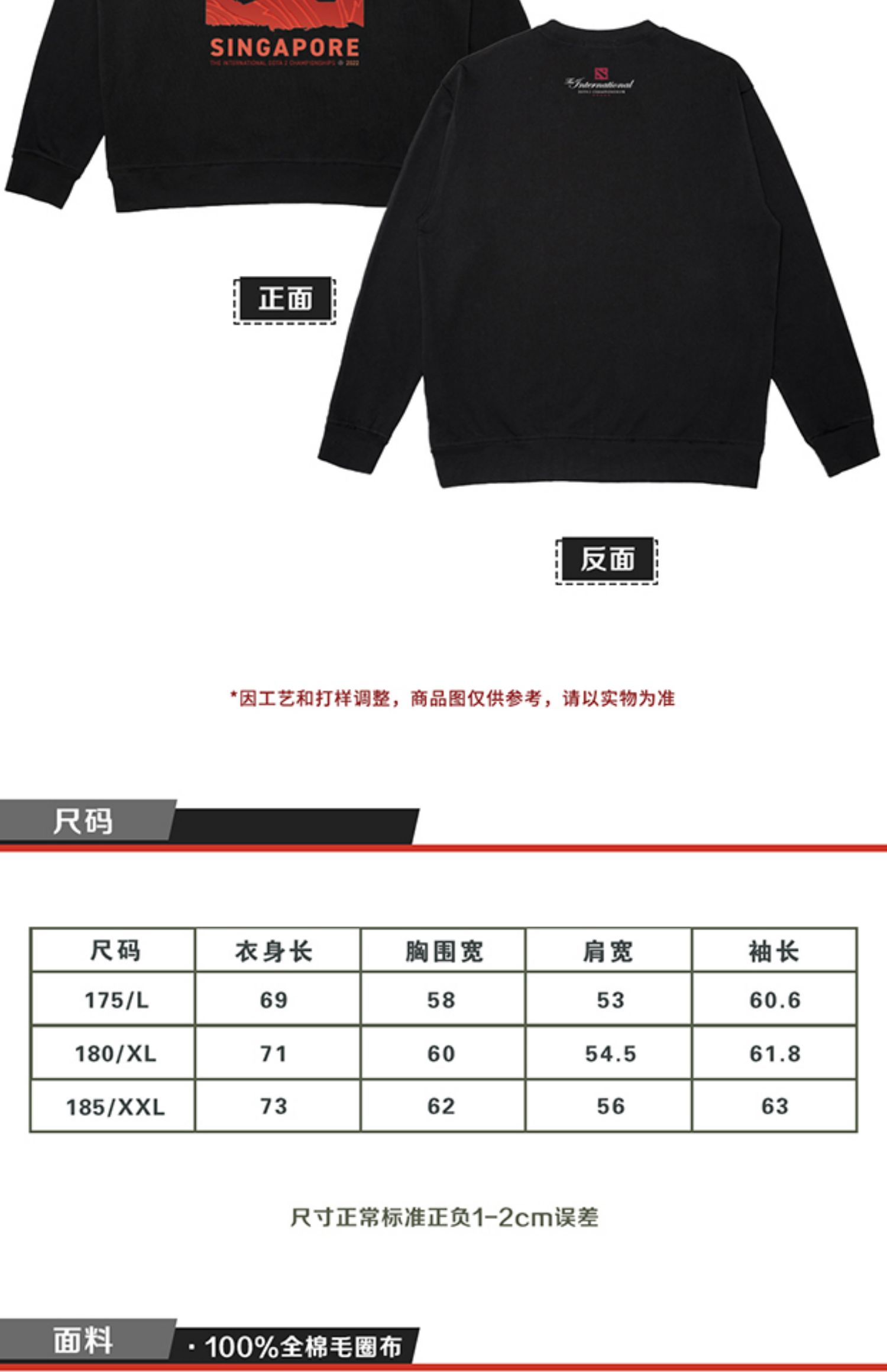 DOTA2 TI11新品秋季卫衣 长袖T恤 男士秋装LOGO刀塔款国际邀请赛