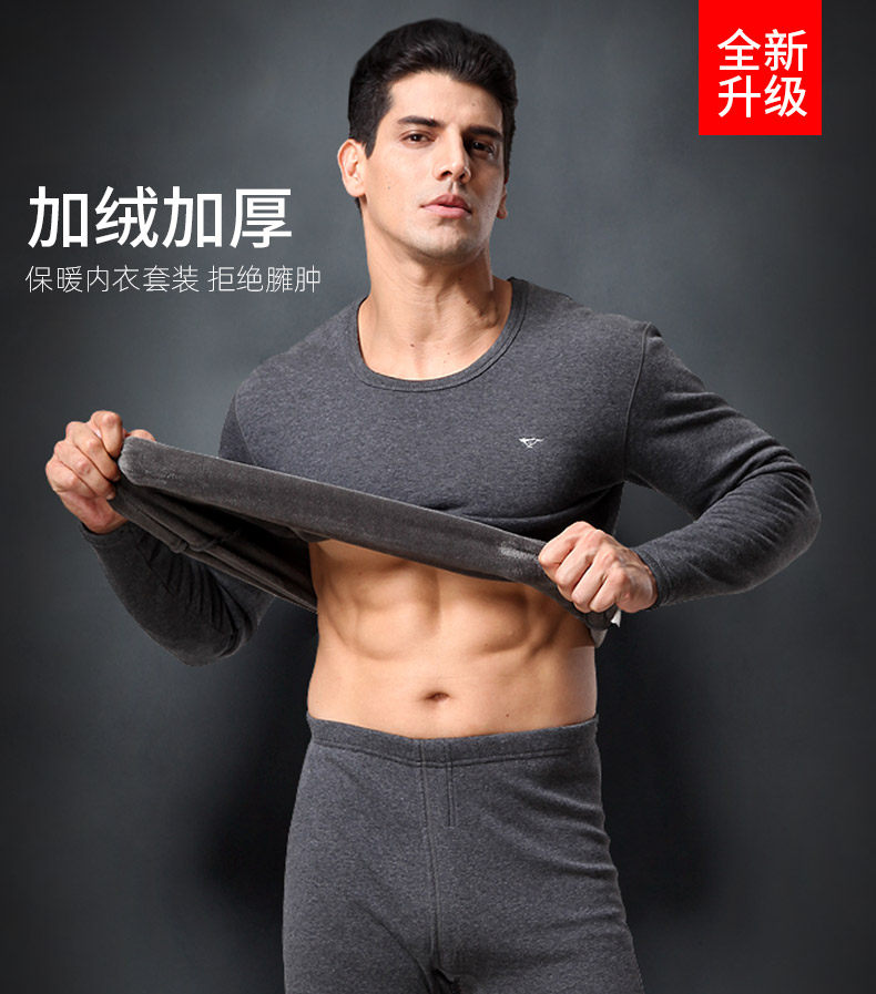 七匹狼 加绒加厚 男士保暖内衣 图1