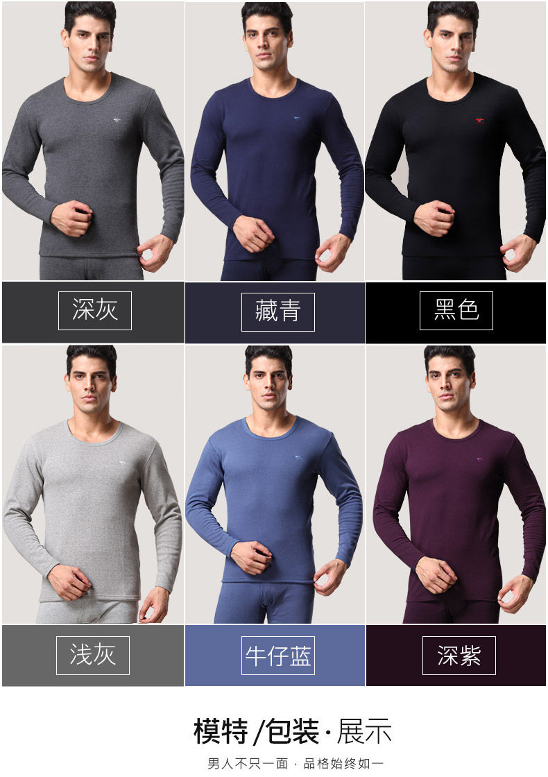 七匹狼 加绒加厚 男士保暖内衣 图15