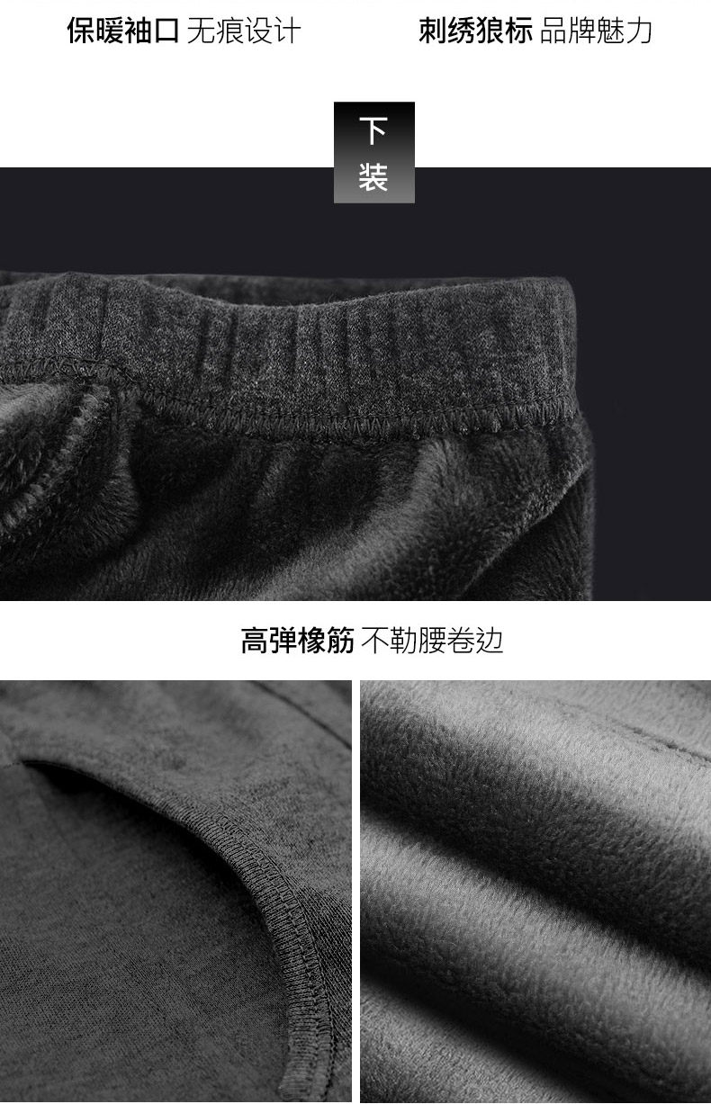 七匹狼 加绒加厚 男士保暖内衣 图13
