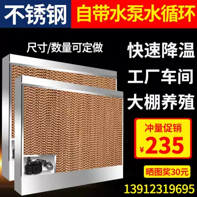 Luxury stainless steel water curtain wall cooling system Water curtain wall water curtain paper factory RV room breeding farm greenhouse