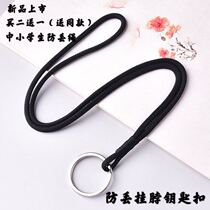 Key rope belt (Buy 2 send 1) Primary and middle school children Anti-loss webbing Key buckle hanging rope Jane about child hanging neck
