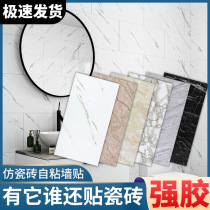 Spot Imitation Marble Tile Wall Patch Waterproof Thickened Living-room Background Wall Toilet Sticker Kitchen Wall Paper Self Adhesive