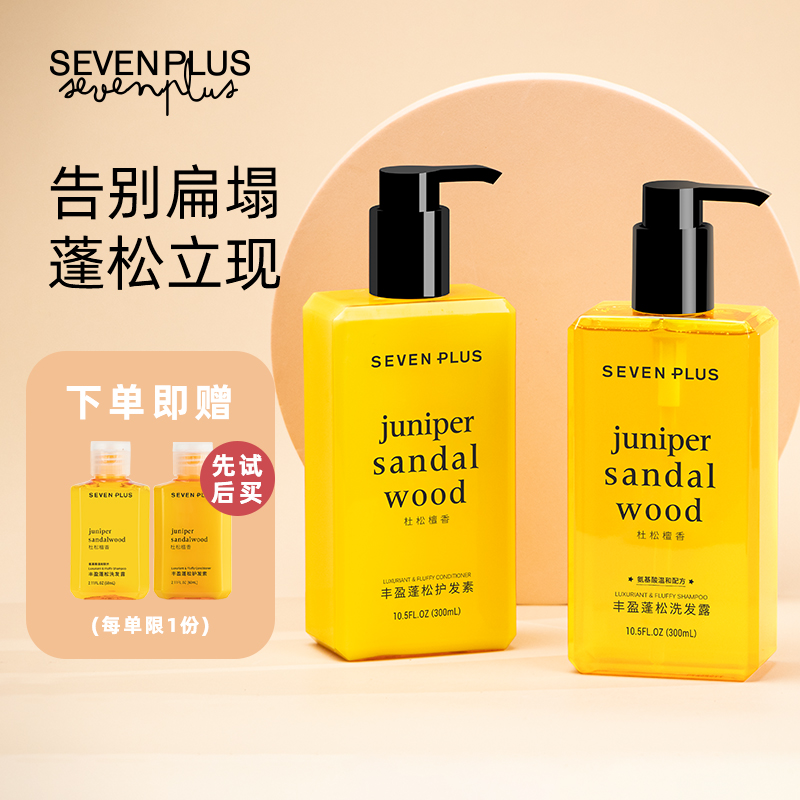 sevenplus Amino Acids Shampoo Water Control Oil Fluffy Strong Ligaments Root Small Spring Wash Jacket To Get Oil