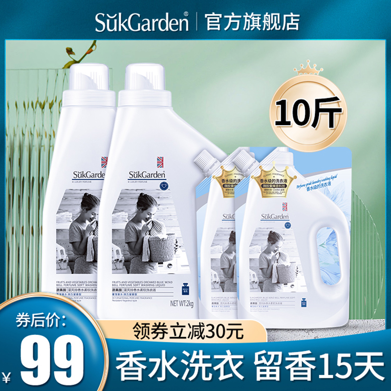 Fruits & Vegetables Garden Blue Windbell Perfume Laundry Detergent SCENTED PERSISTENT AROMA FOR HOME CARE BAGGED DEGERIA STUDENT AFFORDABLE CLOTHING 