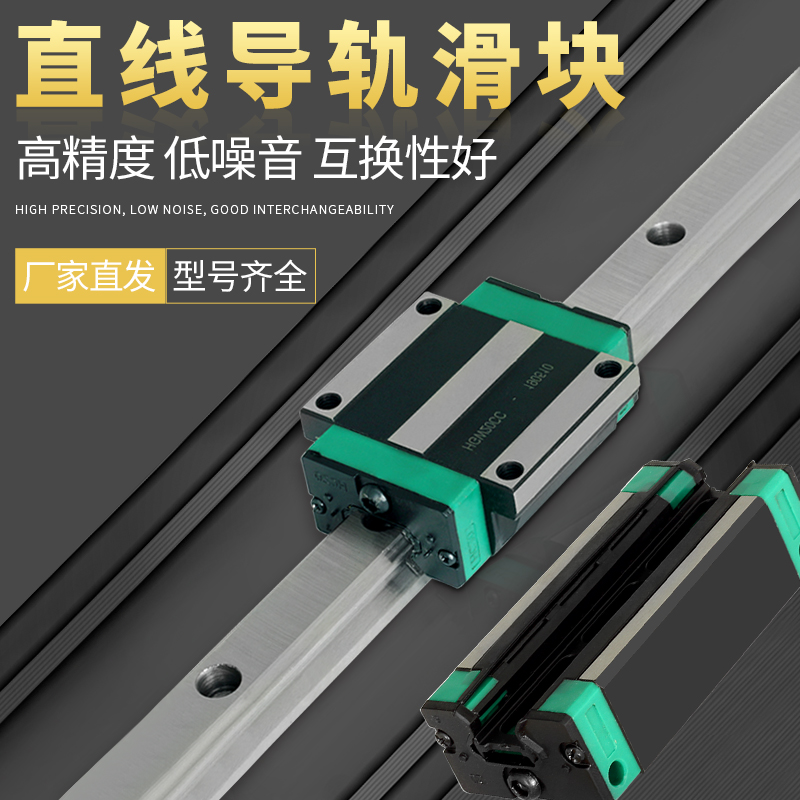 High precision slide linear guide rail slider HGH HGW15 20253045ca line rail rail square flange type