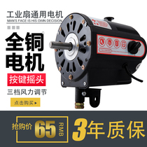  Industrial electric fan 500 650 750 Pure copper motor Strong wall-mounted horn fan Floor fan motor accessories
