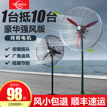  Industrial electric fan Powerful floor fan High-power horn fan Commercial factory workshop large wind wall-mounted electric fan