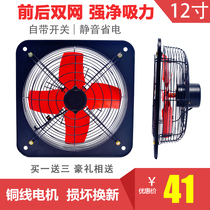 Exhaust fan Kitchen window exhaust fan 12 inch powerful exhaust fan Household bathroom ventilation range hood ventilation fan