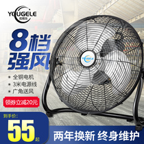  High-power powerful electric fan Household electric fan Floor fan Lying fan Desktop electric fan Industrial fan Climbing fan