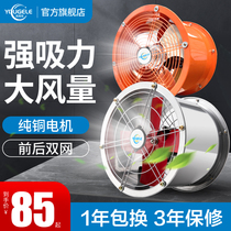  Industrial exhaust fan Powerful exhaust fan Silent ventilation ventilation fan High-speed cylindrical exhaust fan Axial flow pipe fan