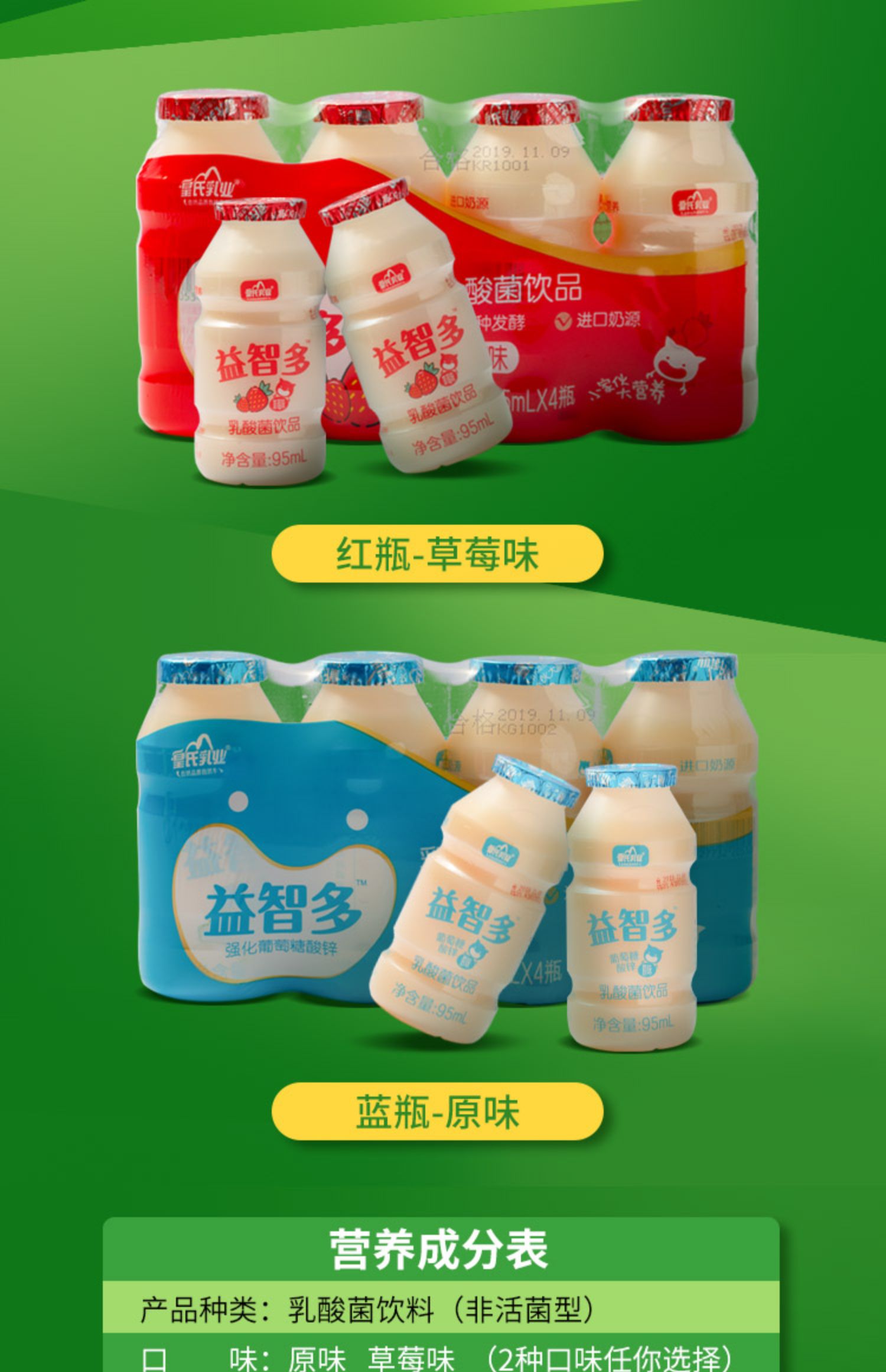 皇氏乳业益智多乳酸菌饮品20瓶