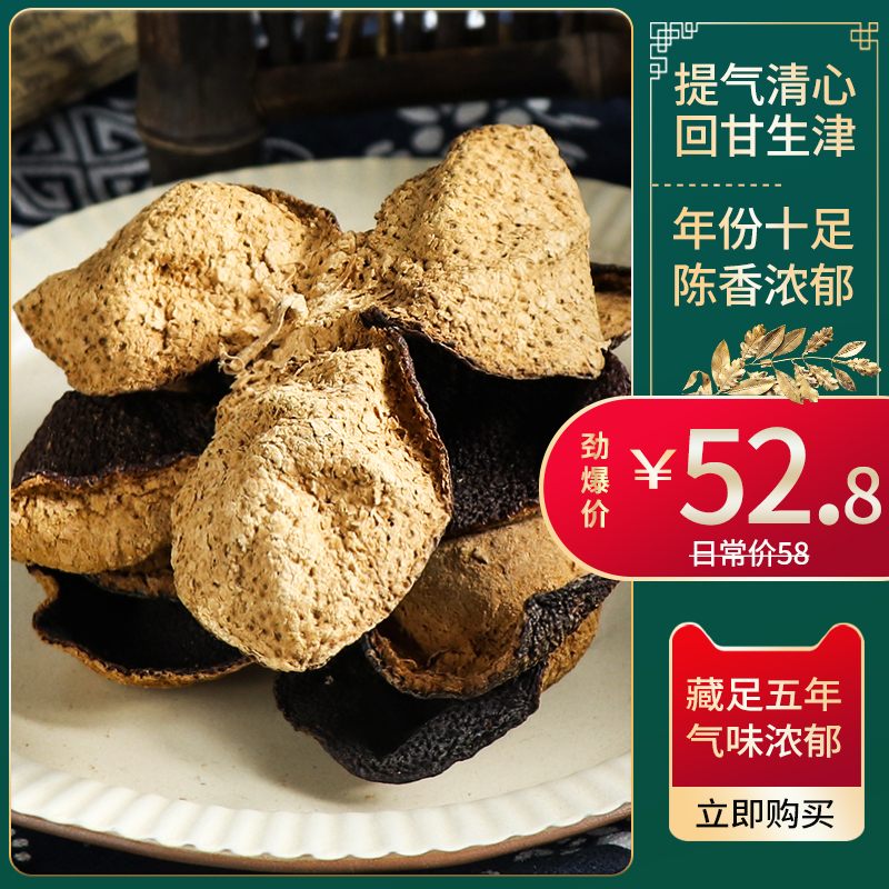 Zhengzong Dried Orange Peel of the Year of the Year and the Old Dried Orange Peel Tea Bubble Water Jiangmen to be produced in bulk