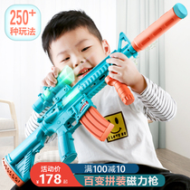 Childrens magnetic gun simulation electric sound and light variety assembly puzzle DIY toy grab boy 1-2-3-4-5 years old