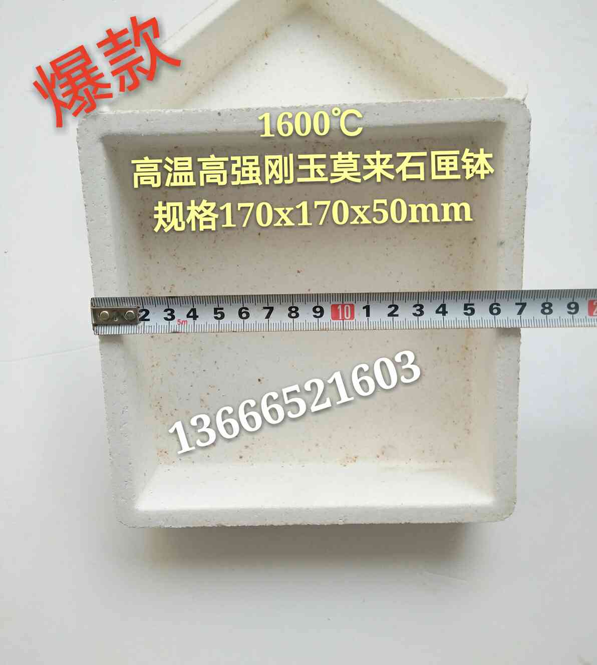 1600 corundum mullite sagger high temperature sagger refractory sagger crucible refractory brick 170x170x50