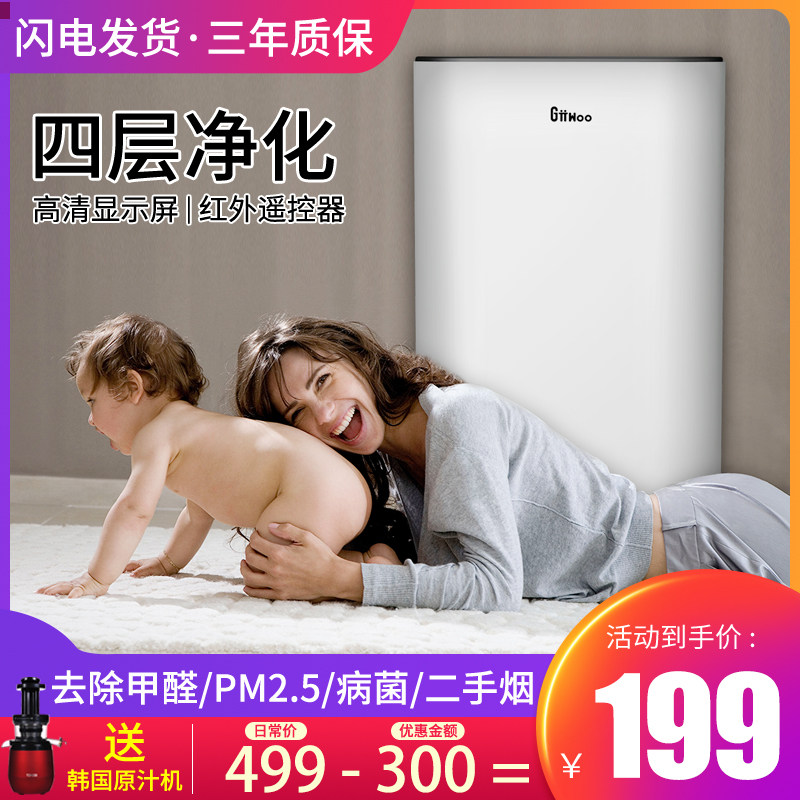 Giiwoo 智宇 GW-1000 负离子空气净化器 天猫优惠券折后￥199包邮（￥229-30）