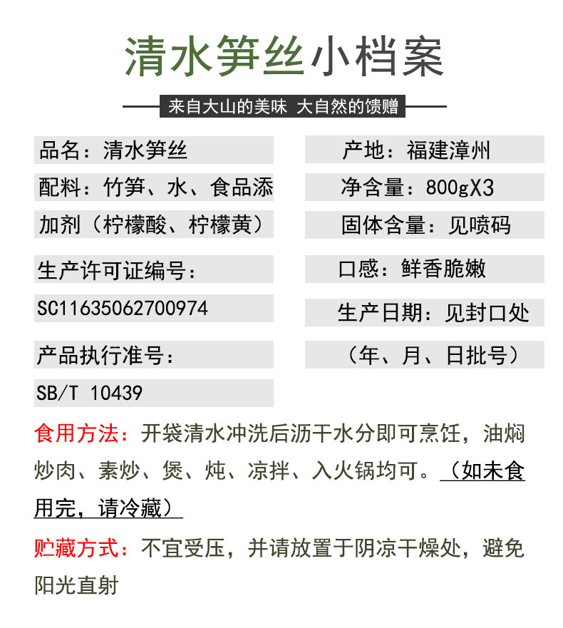 远古山夫 无壳无老根 新鲜竹笋丝 800g 真空包装 图3