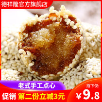  Dexiang Long boiled cake 485g Dormitory snacks Commissary Local cuisine Specialty snacks Old-fashioned snacks to satisfy hunger Supper