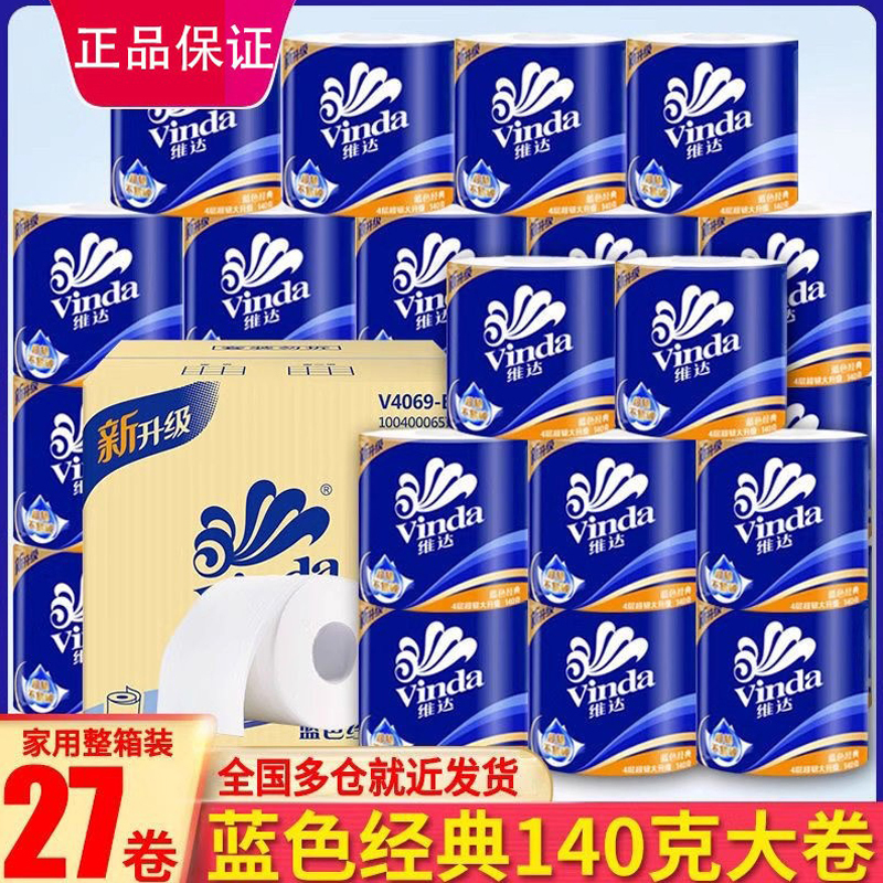 Vinda Blue Classic Toilet Paper Roll 4-Ply 140g 27 Rolls with Core Household Toilet Paper Full Box