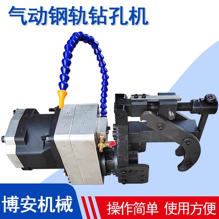 Pneumatic Rail Drilling Machine Handheld Pneumatic Coal Mine Rail Drilling Machine Supply Reinforced Fireless Track Drill