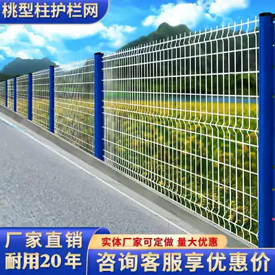 Fence fence Outdoor peach column guardrail barbed wire villa fence Steel wire fence Courtyard isolation protection iron net