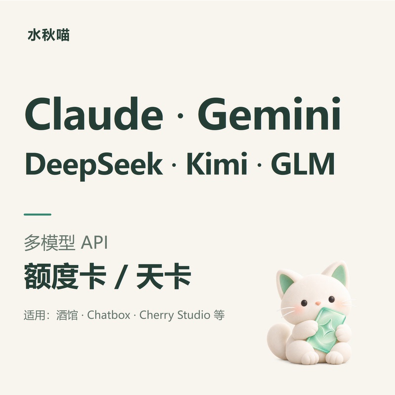 [Shuiqiu Meow] Api Hakimi 4 Claude 5.5 National Model Card Sillytavern