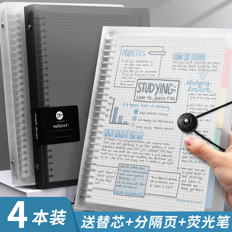 B5 loose-leaf book detachable ins wind grid notebook 26-hole A4 horizontal line notepad coil book simple thickened square book a5 buckle ring college entrance examination book large-capacity binder