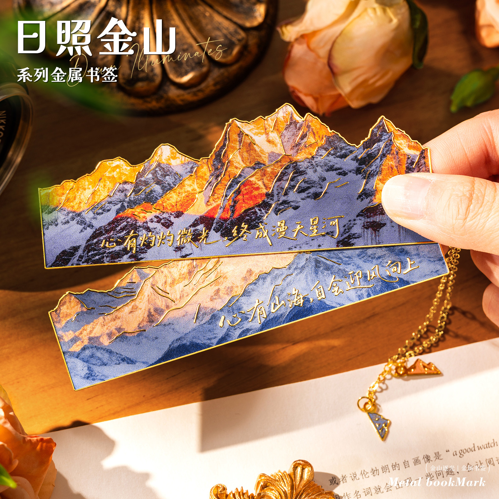 日照金山书签礼盒礼物书扣创意高颜值学生开学礼物高档书签纪念品古风