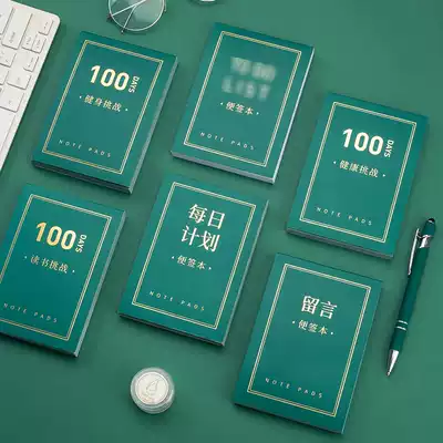 Post-it tearing, convenient stickers, convenient stickers, students with sticky strong Korean ins small books, net red small strips, creative trembles, Mark sticky, non-sticky note stickers