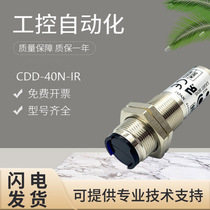 Pre-shooting Request for quotation: Loaded Reflective Photogenic Switch DCD-40N-IR DCD-40N-IR 11N 00N1 00N1 A Penalty