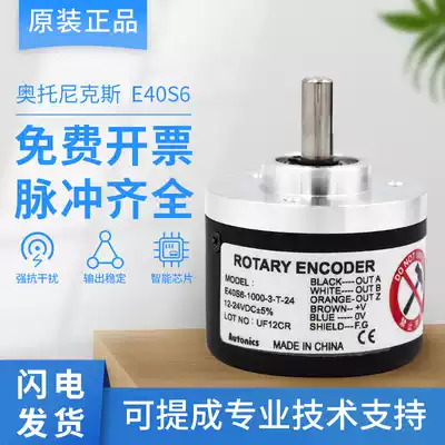 Otonix Encoder E40S6-1000-3-T-24 E40S8-600-3-N-24 E50S8-360