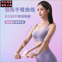 Arm bar trainer bye bye Kirin Swan arm shoulder back forearm upper arm arm yoga home exercise selection