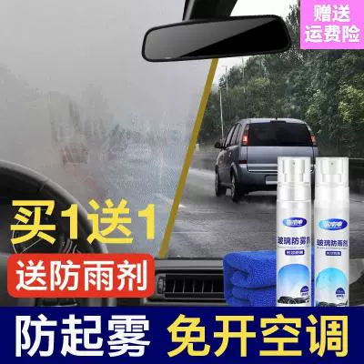 Chất tẩy rửa kính chống đọng nước trong ô tô, bẫy gió chuyên dụng, vật tư ô tô, công nghệ đen ô tô, chống sương mù - Sản phẩm làm sạch xe