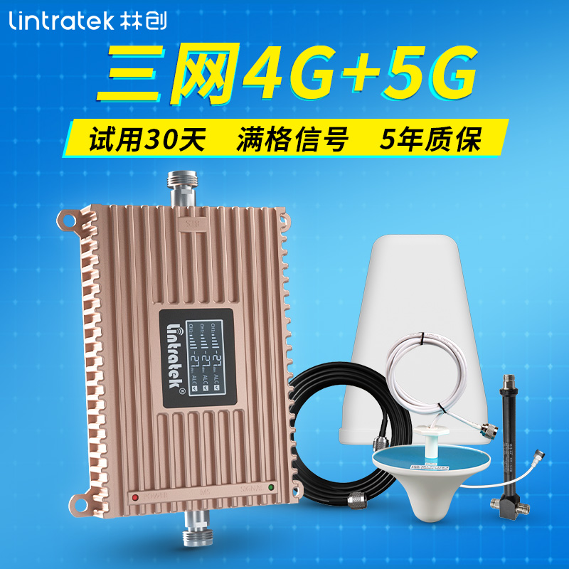 Lin Chong Home Mobile phone Signal amplification intensifier Mobile Unicom Telecom Three-network all-in-one Mountain Network Reception 4G5g-Taobao
