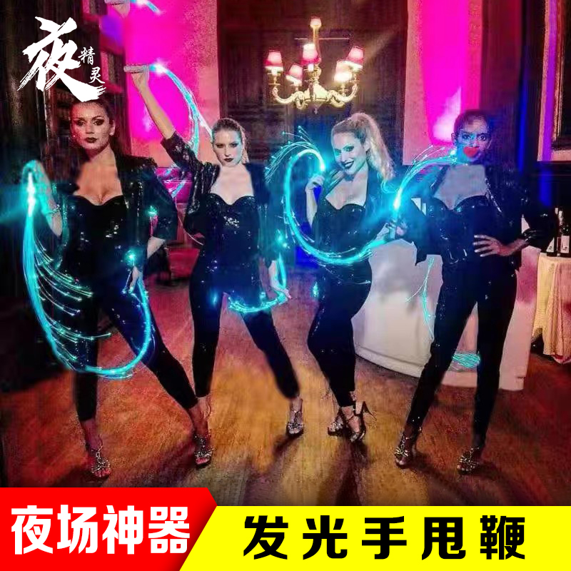 Light whip-glowing whip-dance whip LED fiber glowing whip glowing hand dumped whip bar KTV atmosphere