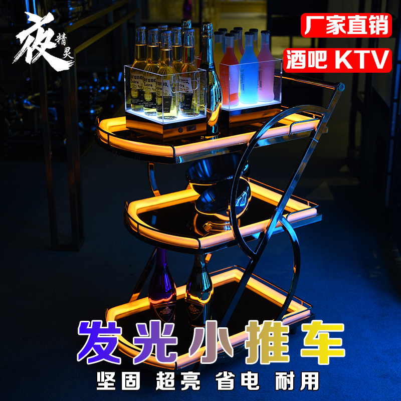 Bar Luminous Small Cart Nightfield KTV Wine Water Snack Delivery Car LED Triple Layer Mobile Push Snack Cake Car