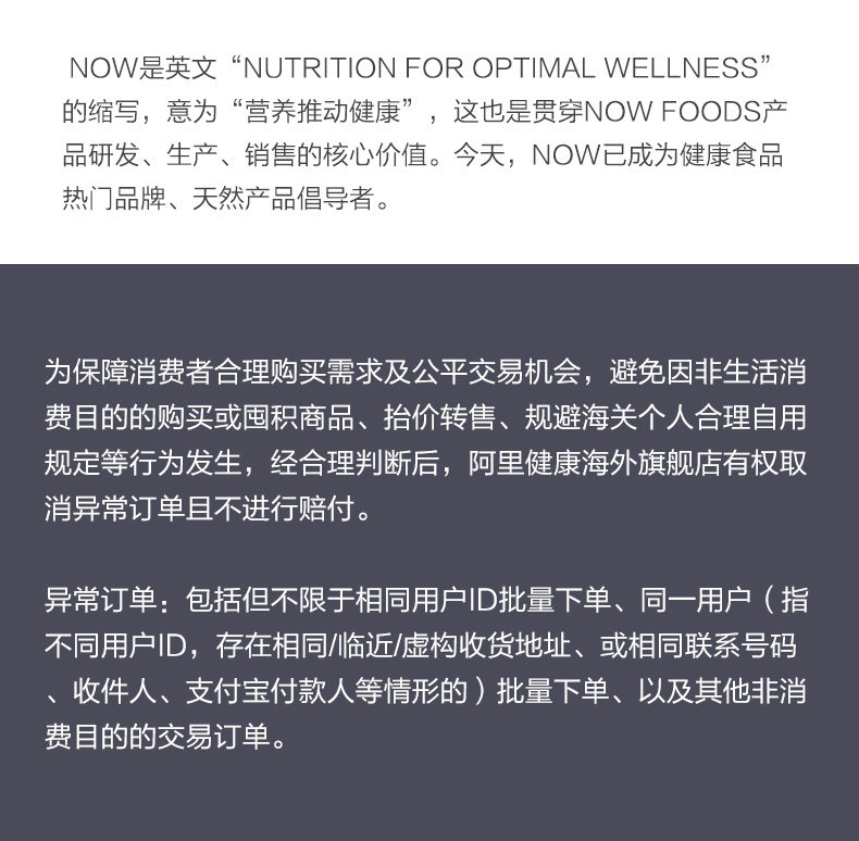美国进口 NOW Omega-3深海鱼油软胶囊 100粒 图8