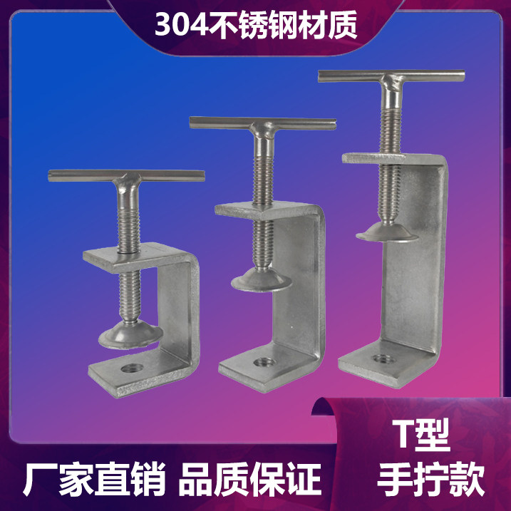 Tiger Card Clip Steel shaped square tube fixing clip adjustable buckle iron c type clamp u shaped clamp u shaped tiger mouth clamp hoop