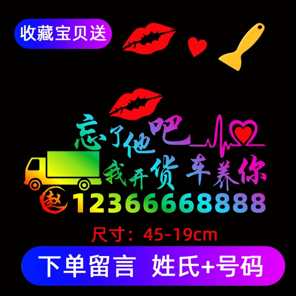 logo ô tô Hãy quên anh ấy đi Dán xe Cá tính hài hước Sáng tạo Trang trí xe hơi Máy đào văn bản Nhãn dán phản quang Nhãn dán quảng cáo Tùy chỉnh decal dán xe ô to tem dán xe ô tô 