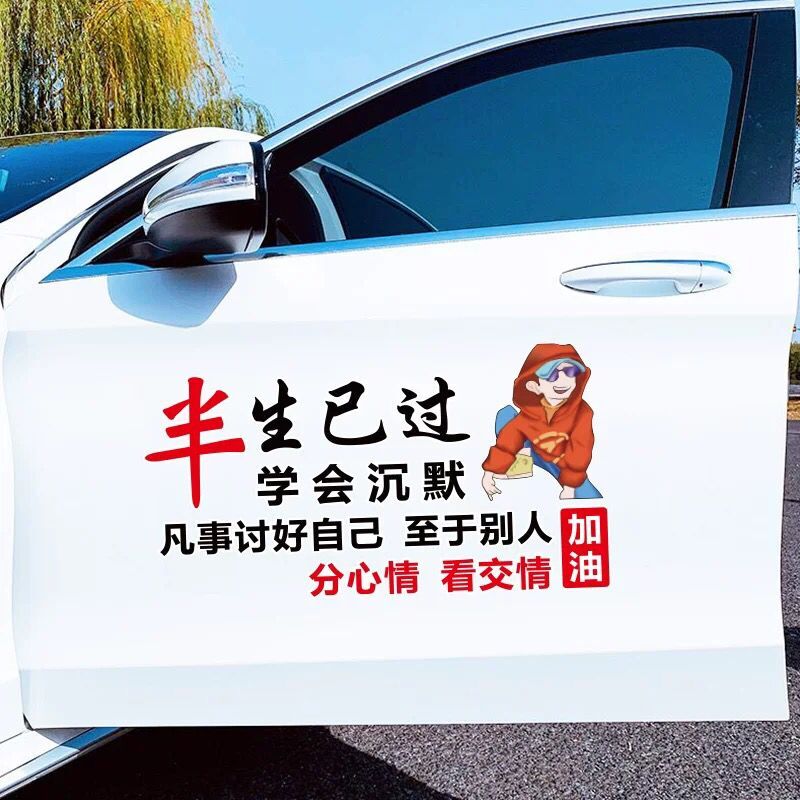 Half a life has been over the car stickers learn to silence everything please yourself see love net red creative text car stickers