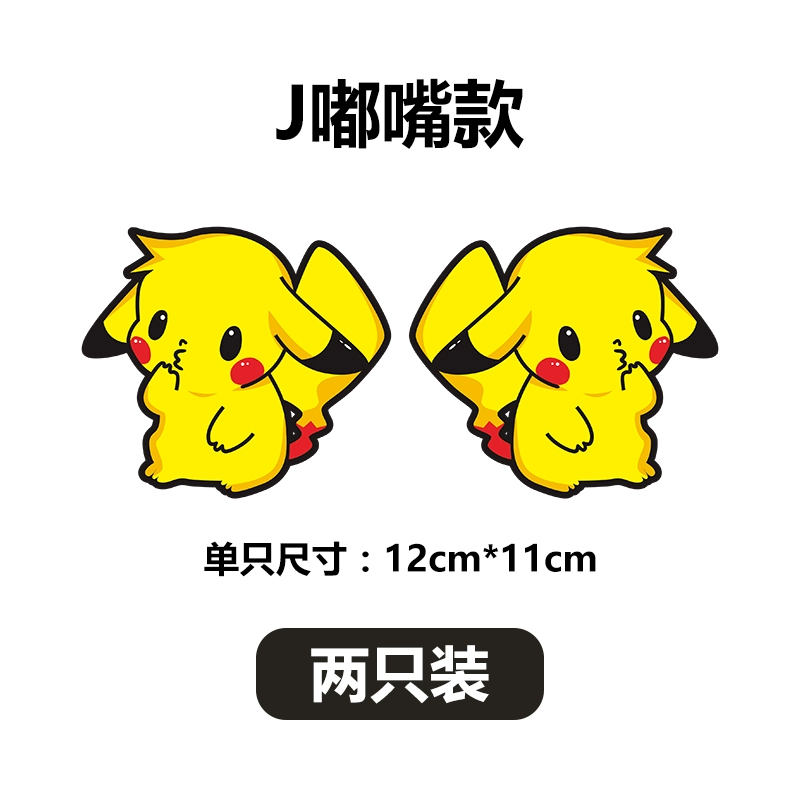 Pikachu Biểu Hiện Dán Xe Hơi Xe Máy Điện Sáng Tạo Cá Tính Cửa Sổ Trang Trí Kính Hoạt Hình Chống Trầy Xước Miếng Dán biểu tượng xe hơi 