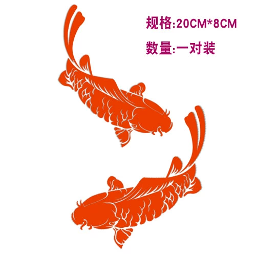 Miếng Dán Xước Cá Chép Bao Da Xước Dán Cửa Xe Phía Sau Cá Tính Sáng Tạo Xe Ô Tô Thân Ốp Lưng Dán logo xe ôtô 